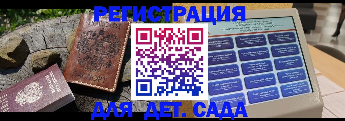 временная регистрация поиск в Дедовске