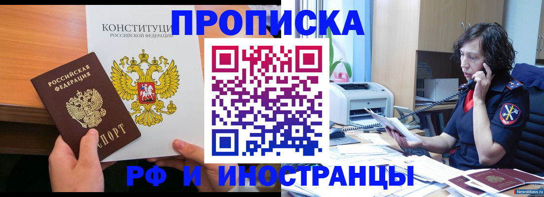 прописка иностранных граждан в Дедовске