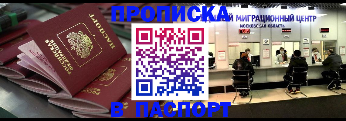 прописка поиск в Дедовске